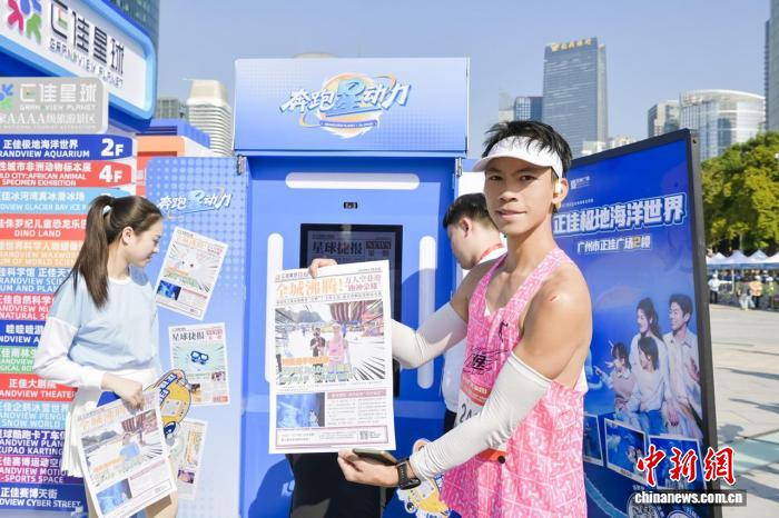 广汽丰田2025广州马拉松在天河体育中心鸣枪开跑