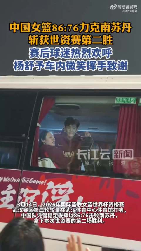 法国女篮晋级世界杯，中国女篮力克南苏丹斩获