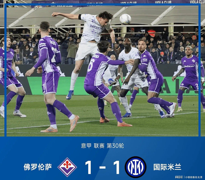 皇马逆转马竞险胜，国米爆冷平佛罗伦萨，曼城