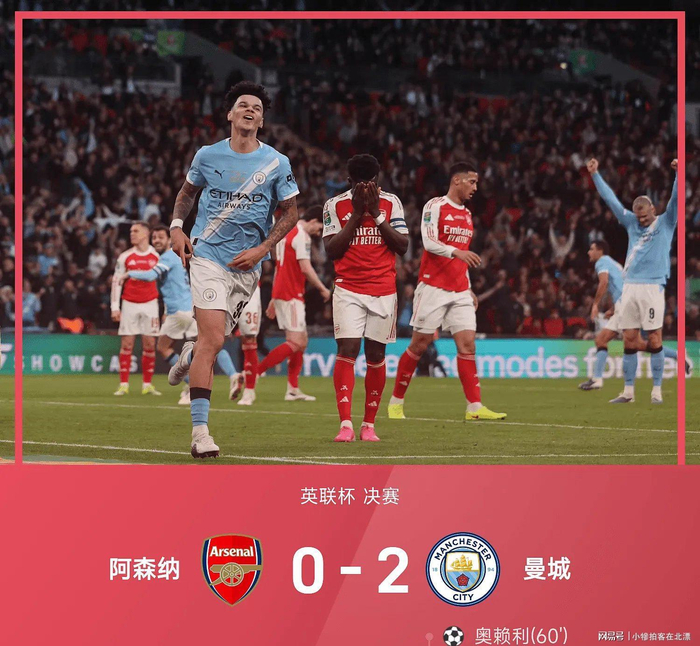 皇马逆转马竞险胜，国米爆冷平佛罗伦萨，曼城