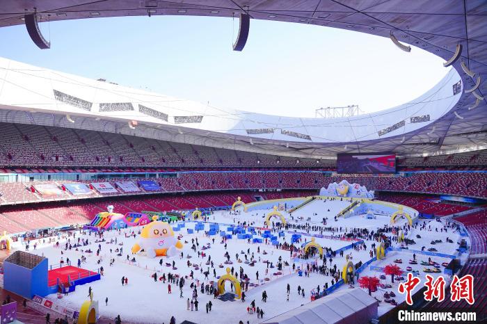 北京冬日鸟巢欢乐冰雪季正式开启 跨场景互动与